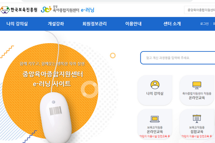 한국보육진흥원페이지