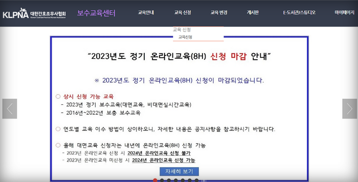 대한간호조무사협회안내