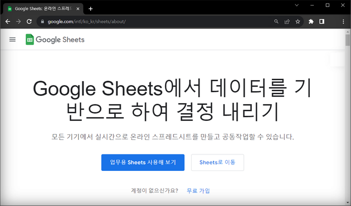 sheets-homepage