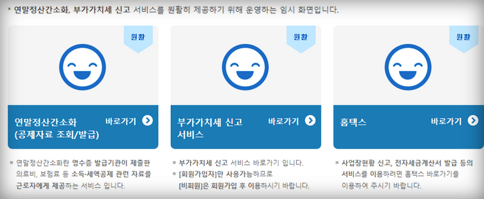 연말정산화면