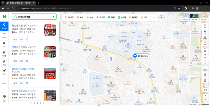 네이버지도-스피또검색