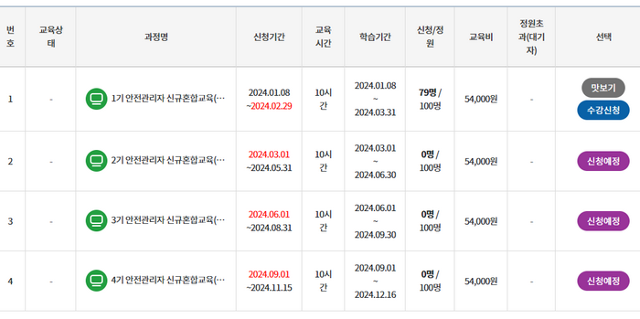 신청화면