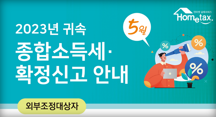 외부조정대상