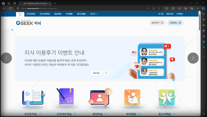 경기도지식평생학습포털-홈페이지