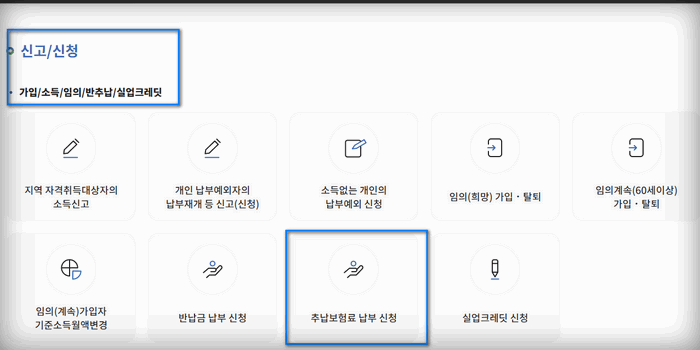 추납신청서-작성