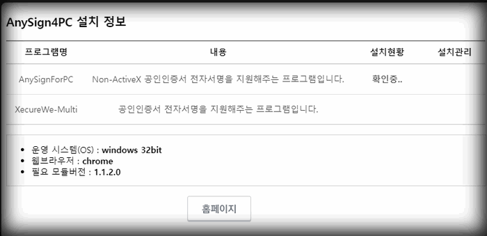 필수보안프로그램설치