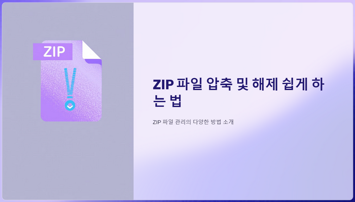 zip-extra