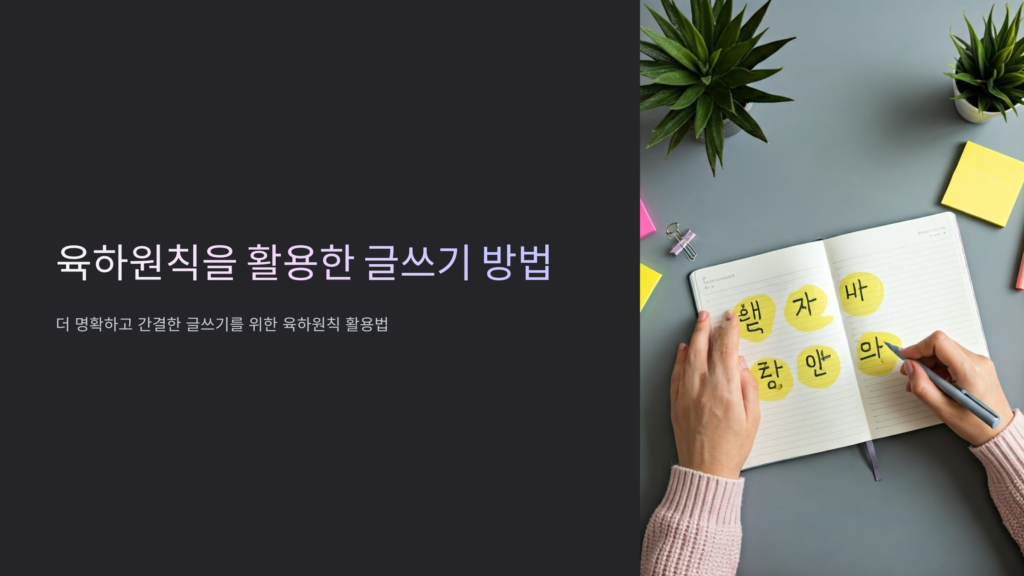 육하원칙