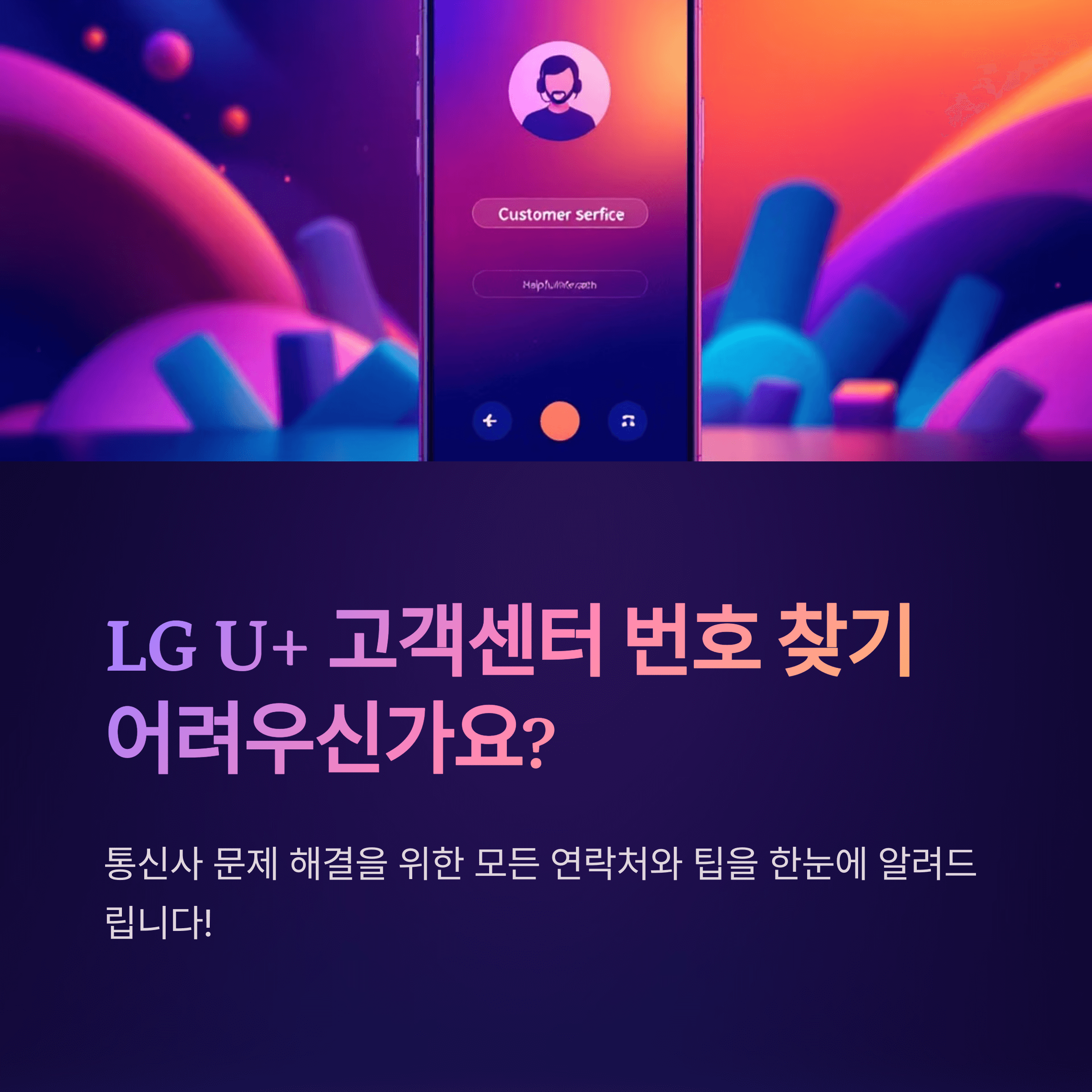 LG-U