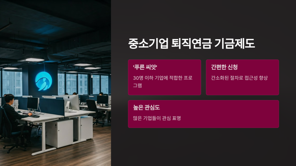 퇴직연금-신청