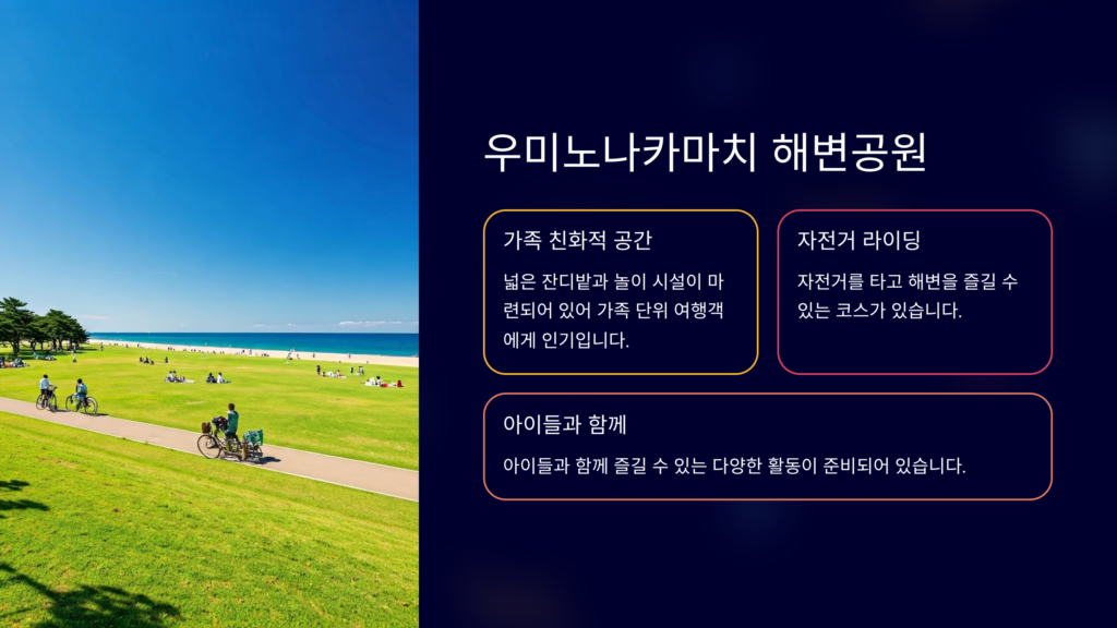 우미노나카마치
