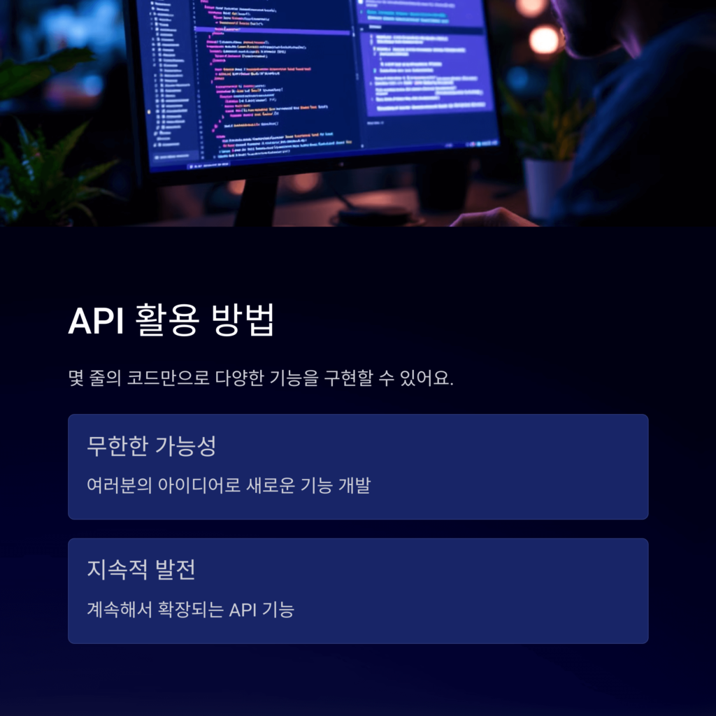 활용