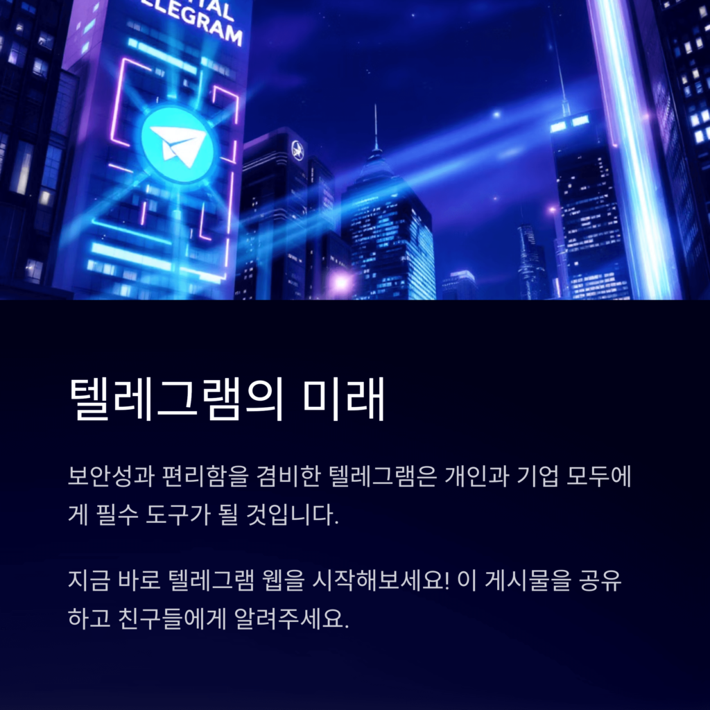 미래