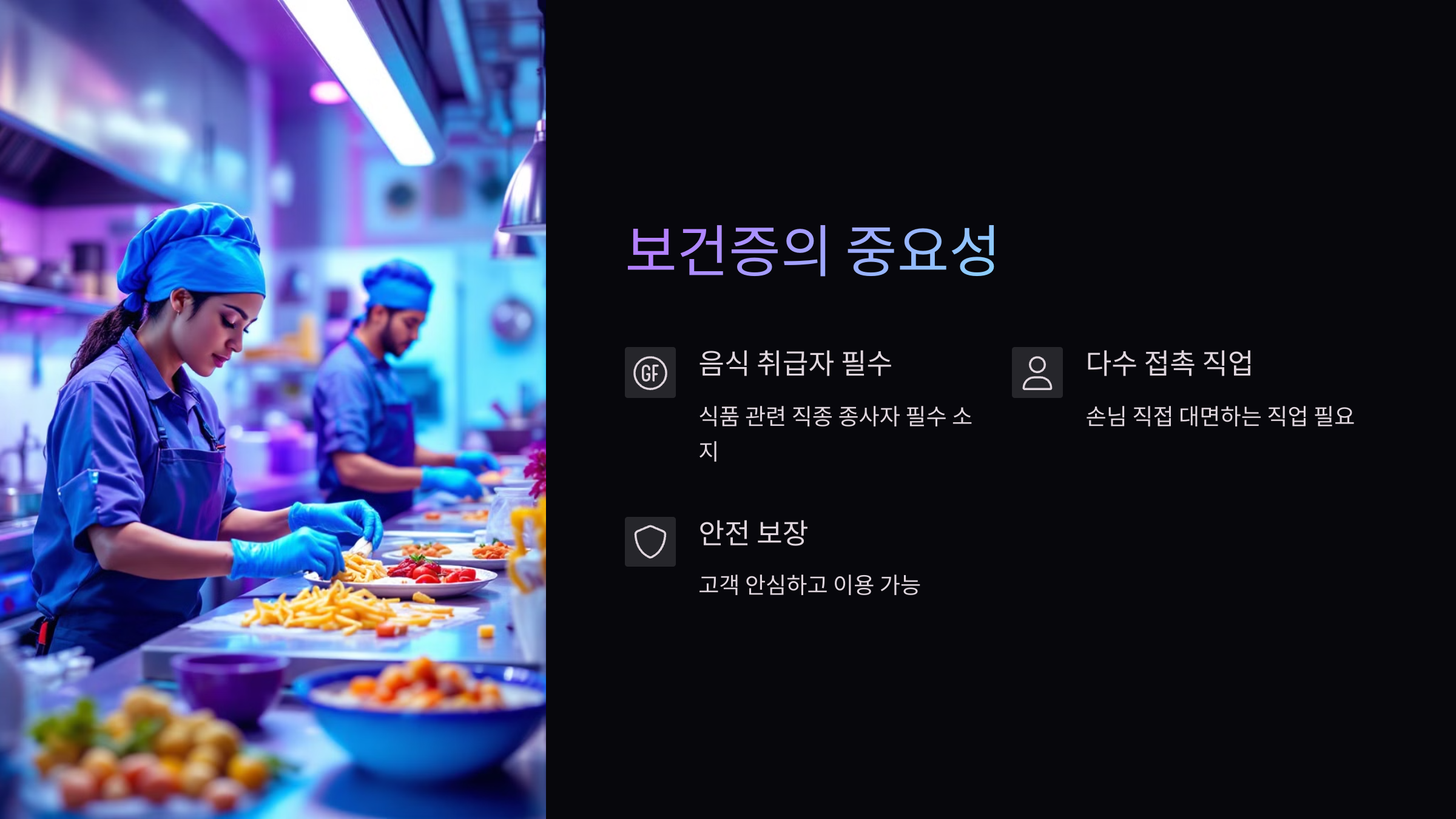 보건증중요성