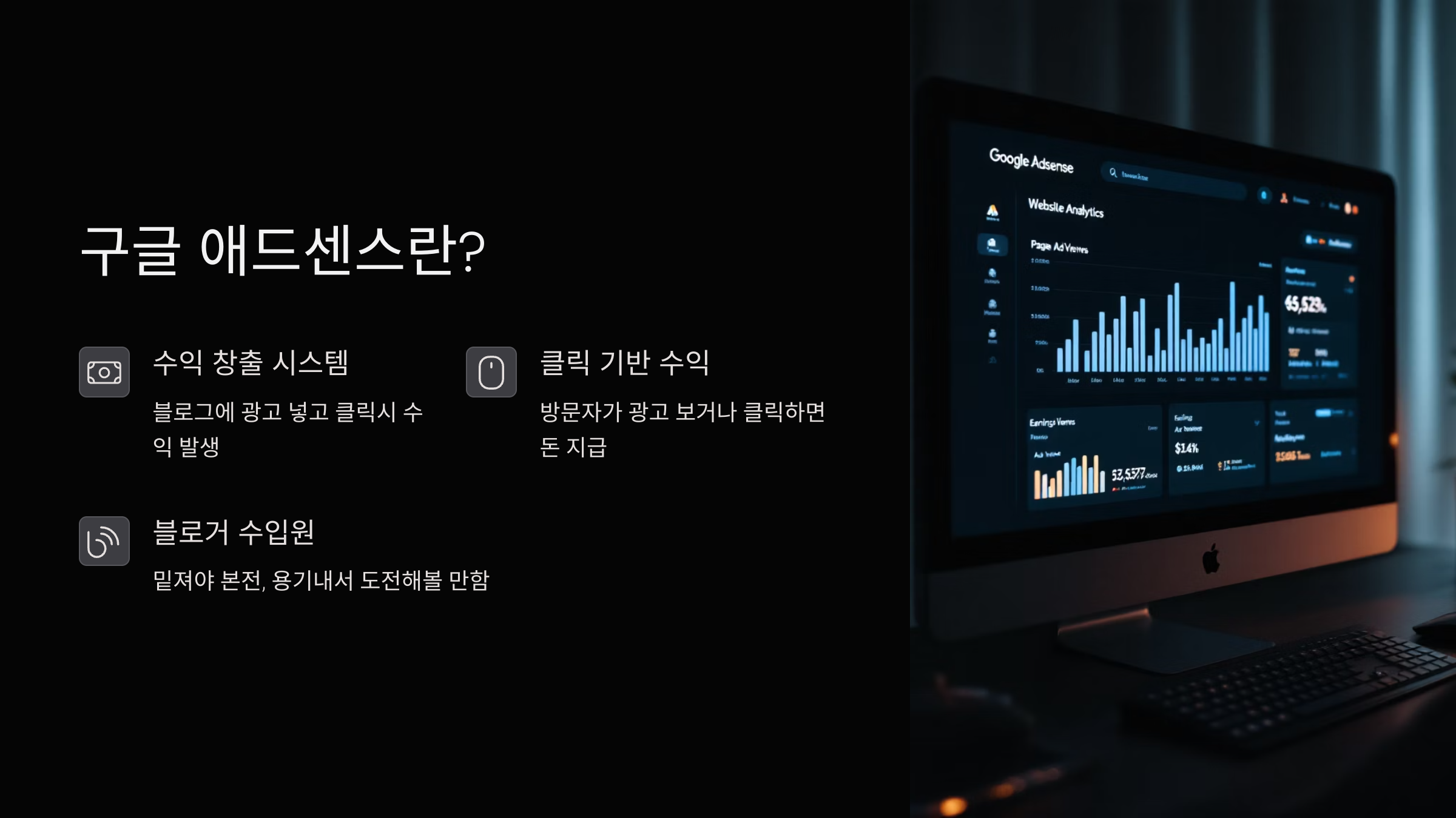 애드센스