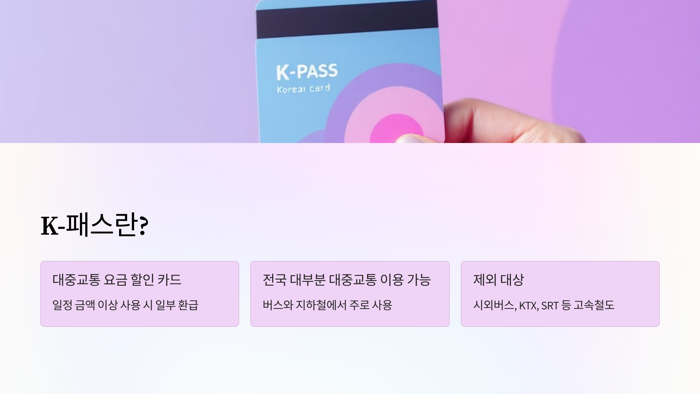 K-패스