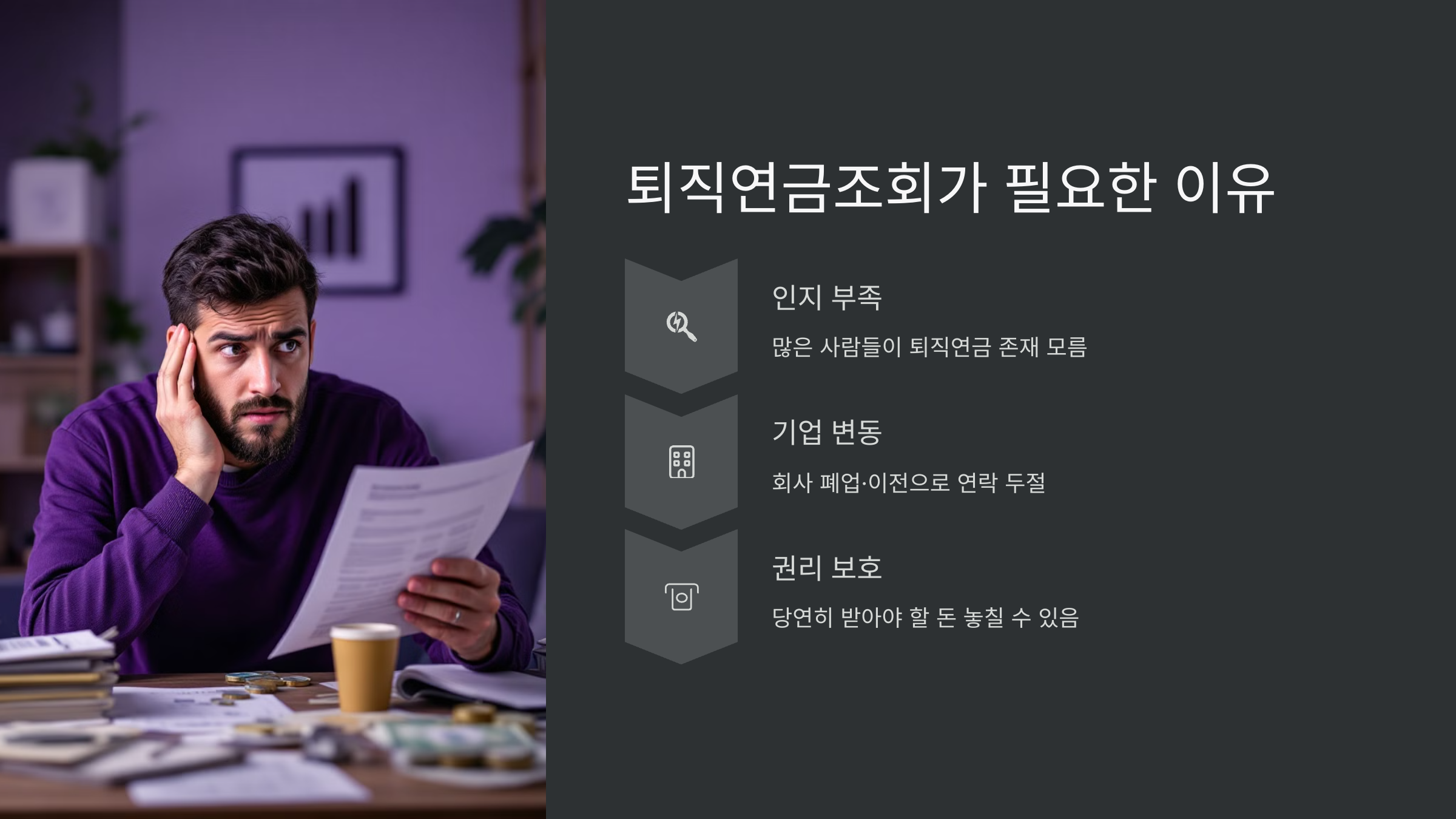 퇴직연금조회