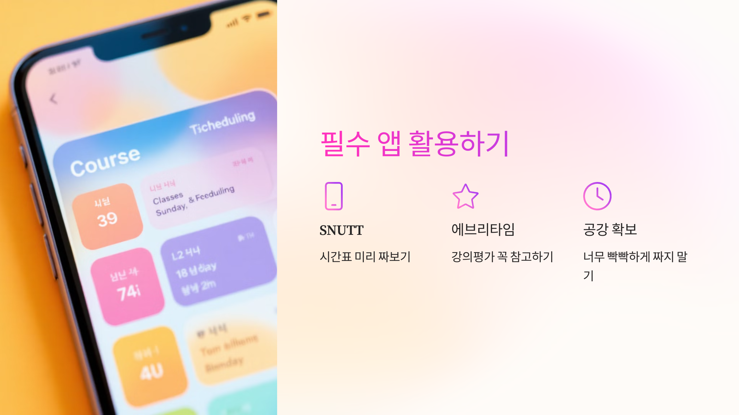 필수앱
