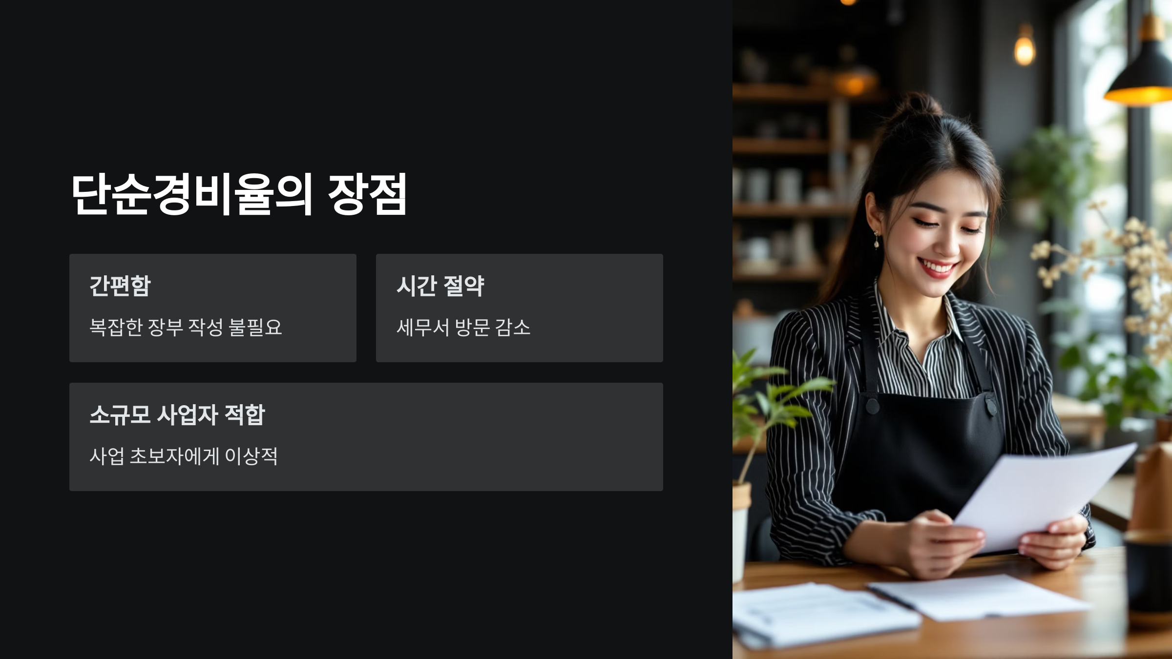 장점