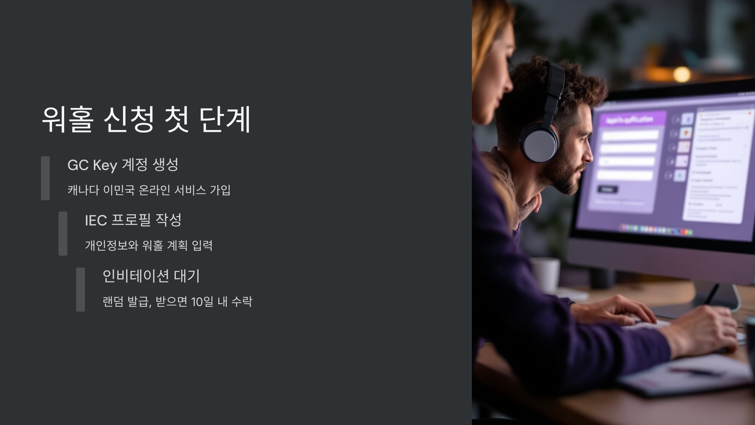 신청단계