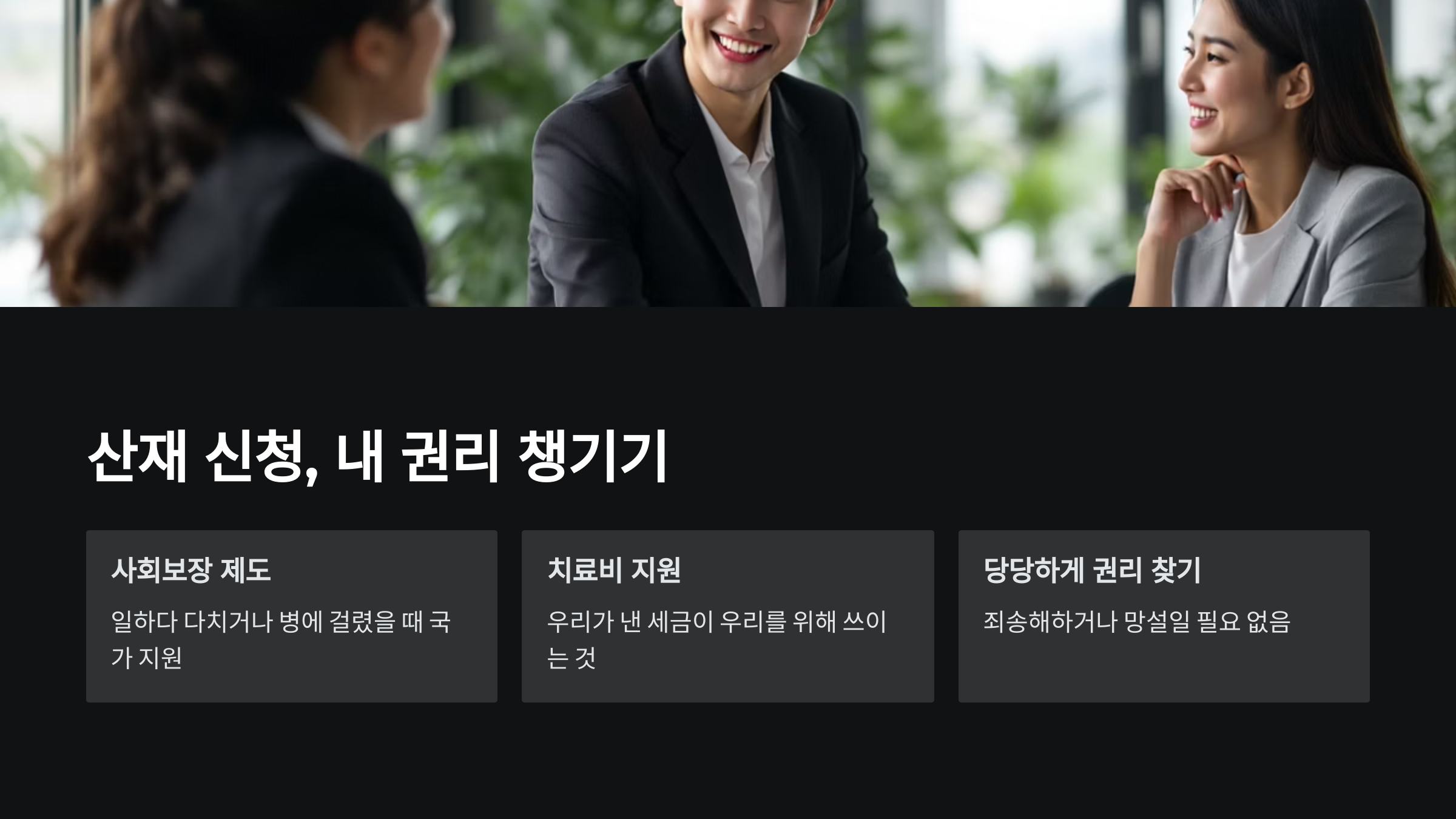 내권리챙기기