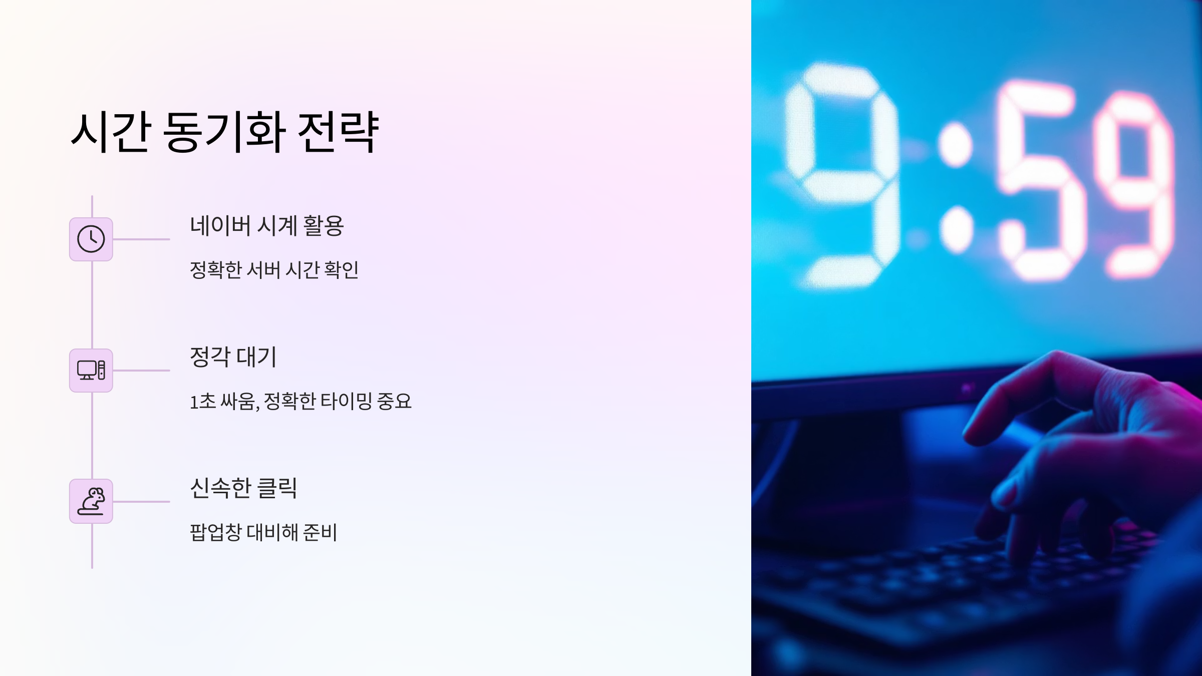 시강-동기화