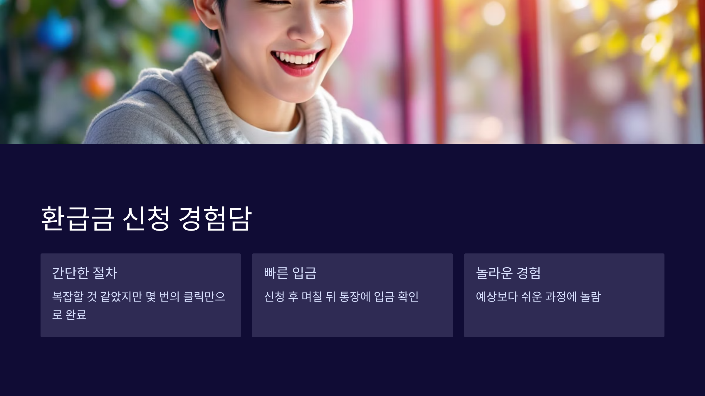 신청경험