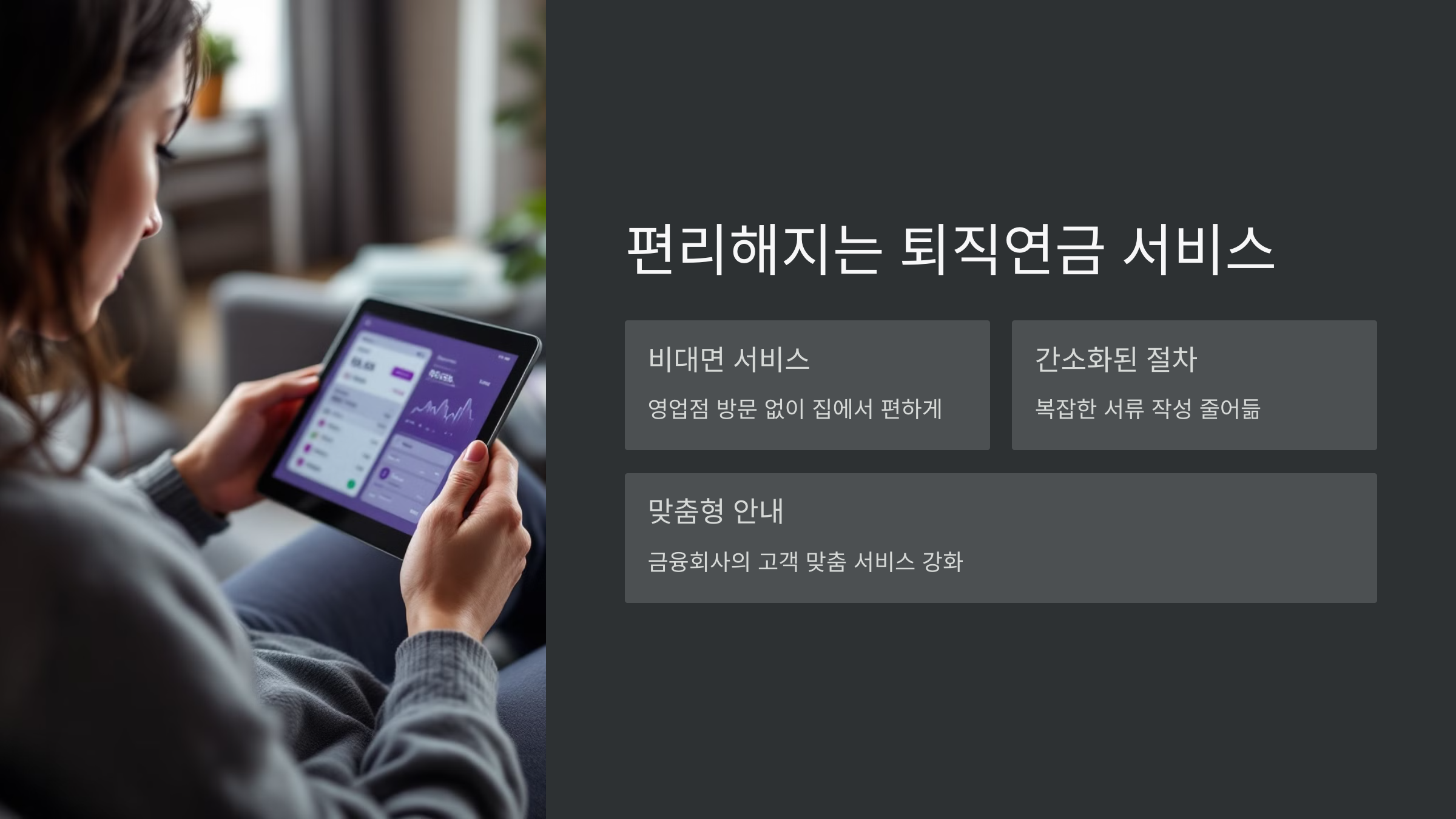 편리해짐