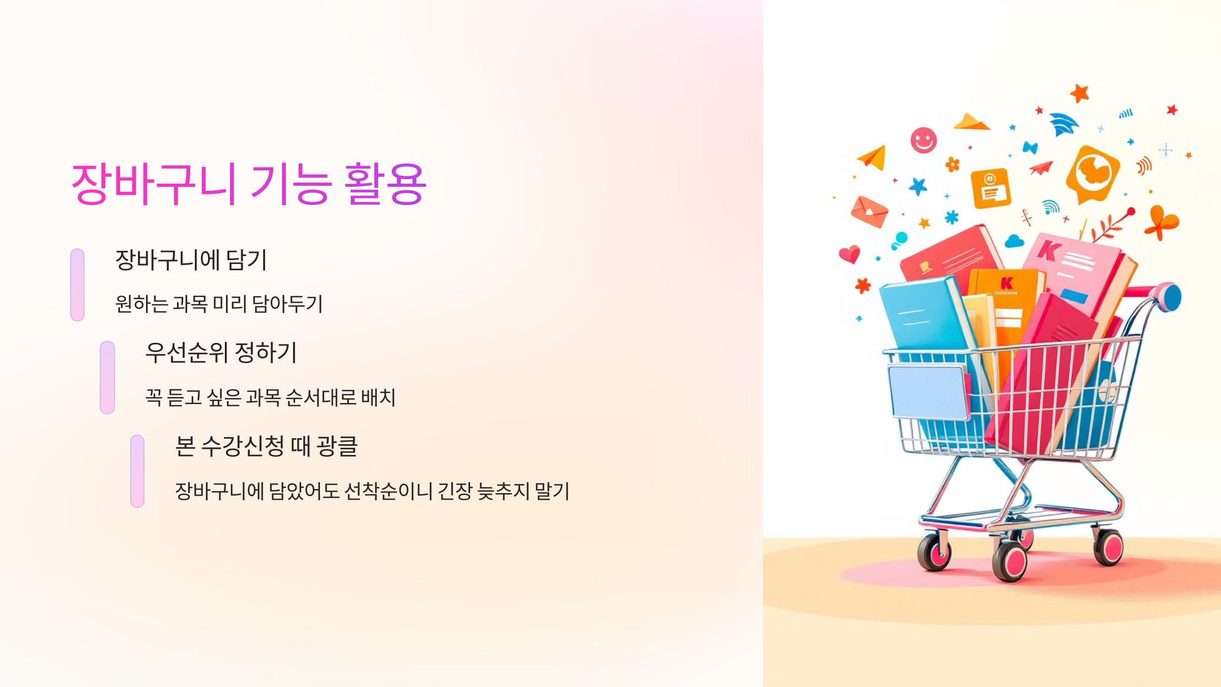 장바구니