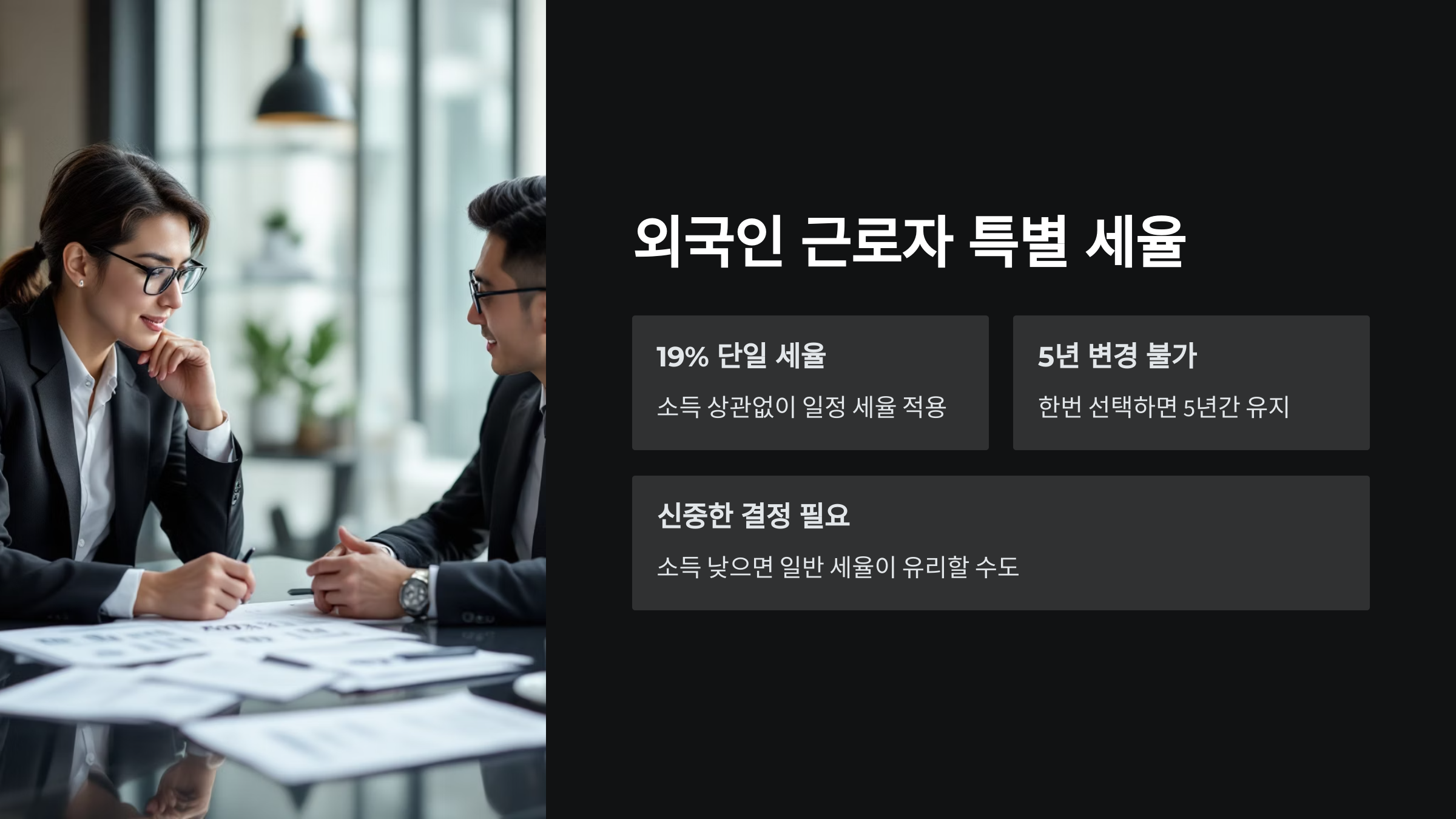 특별세율