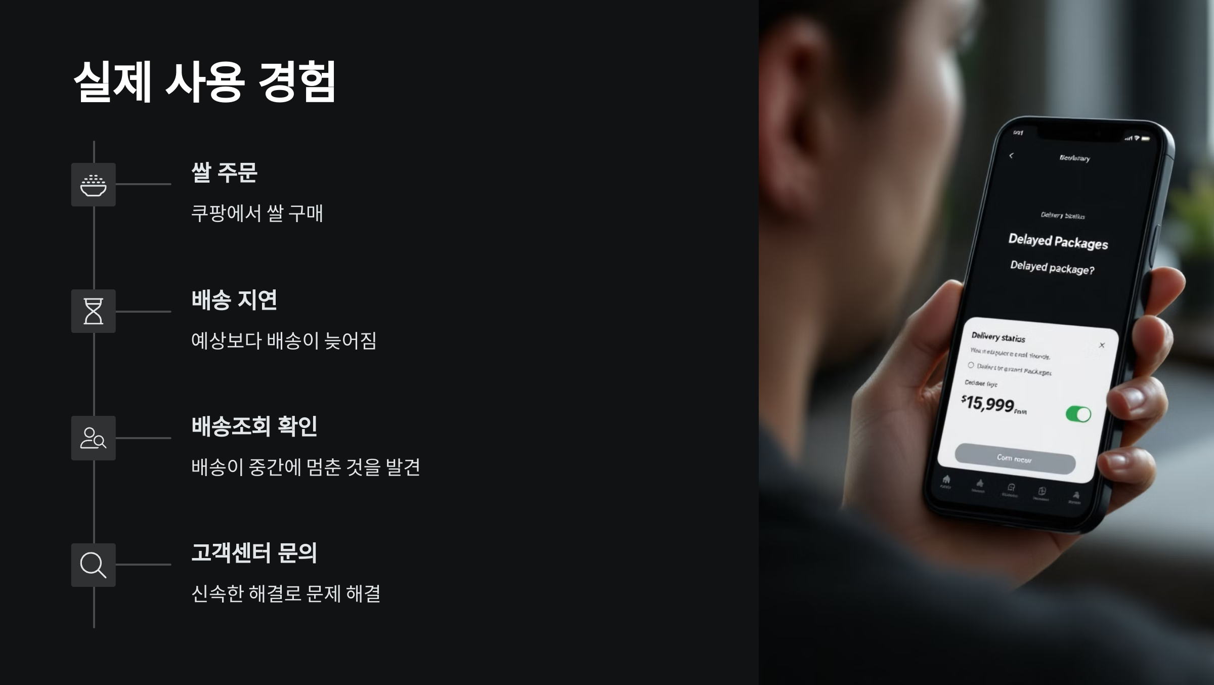 경험