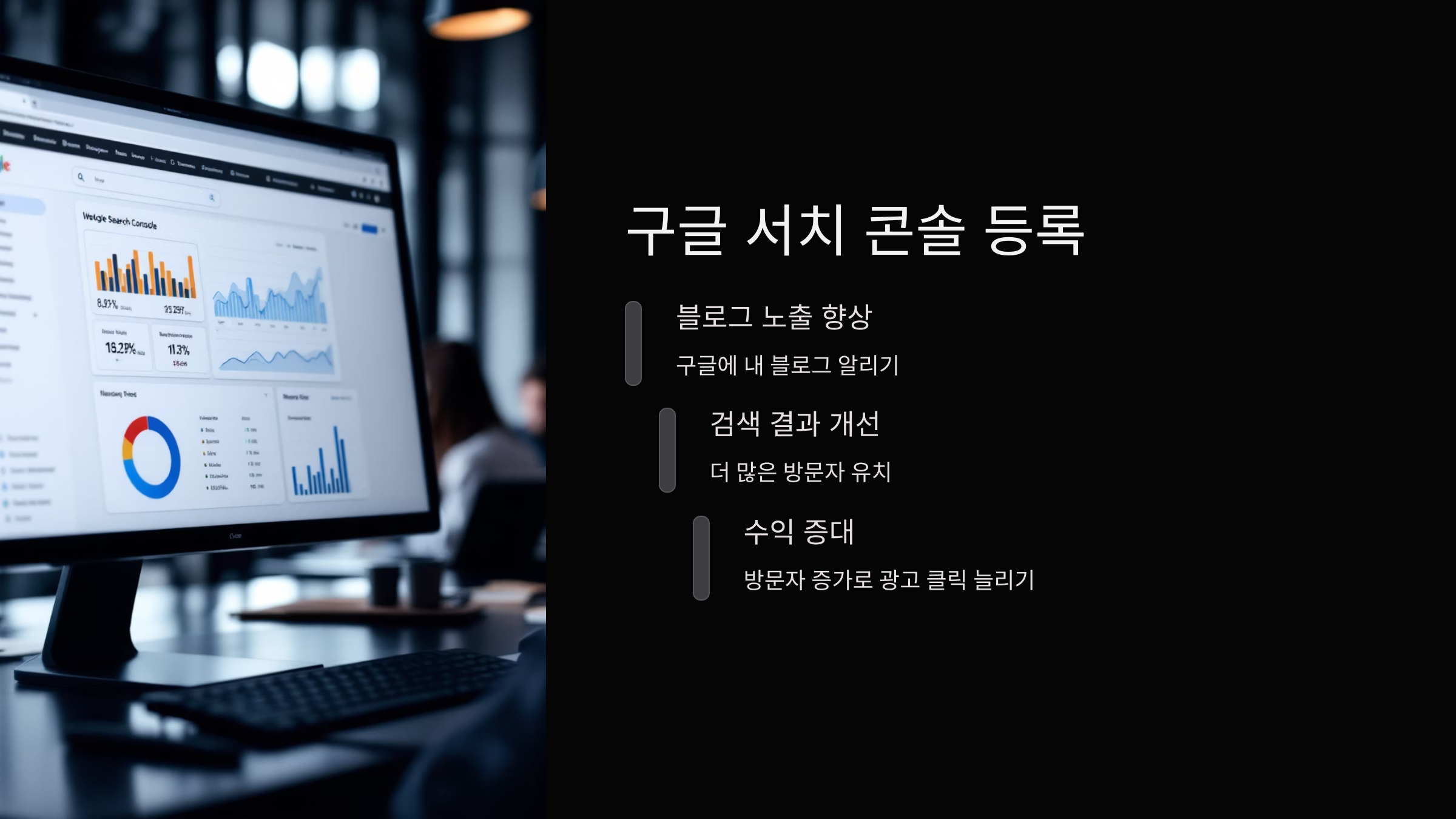 서치콘솔