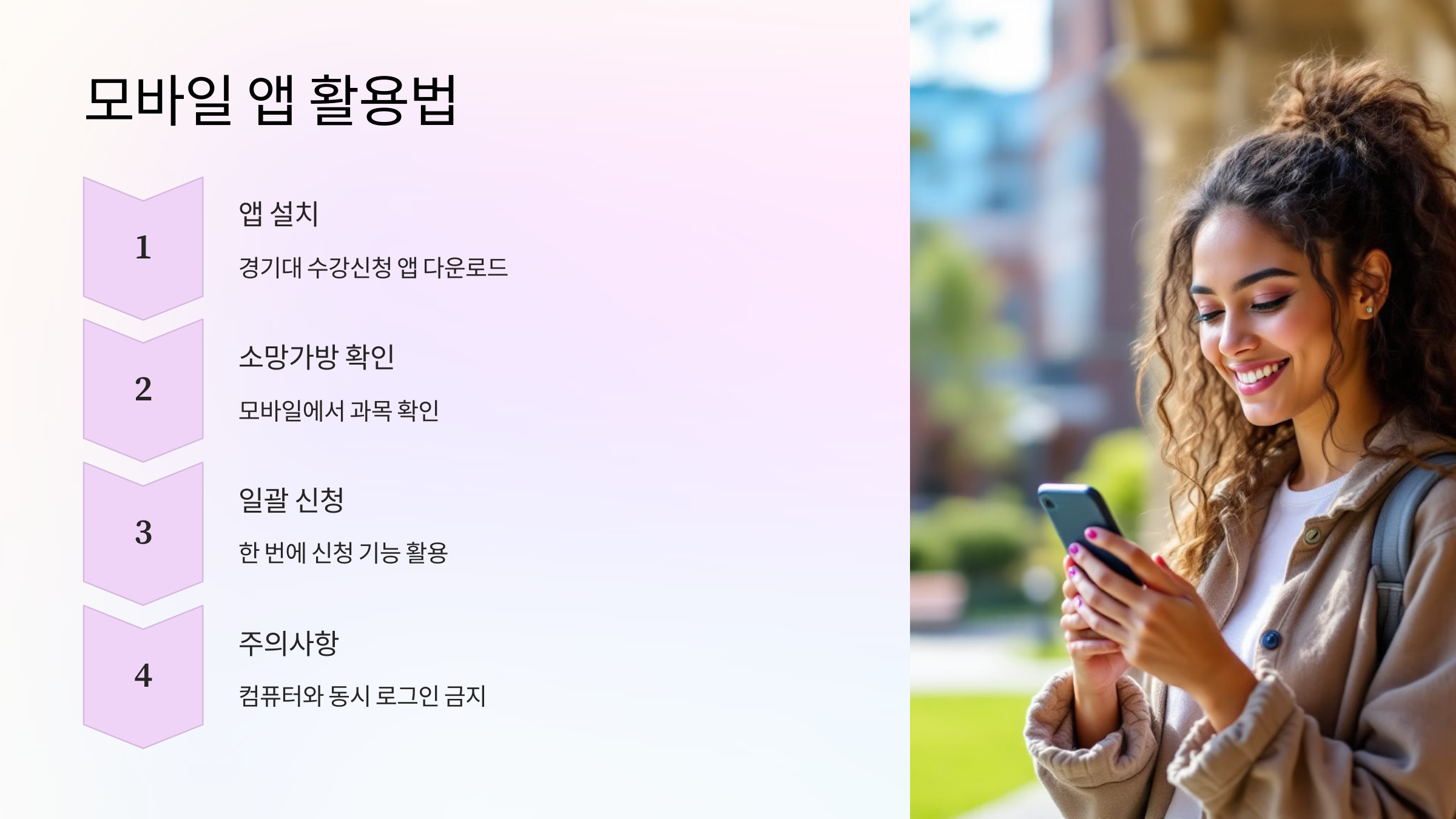 모바일앱