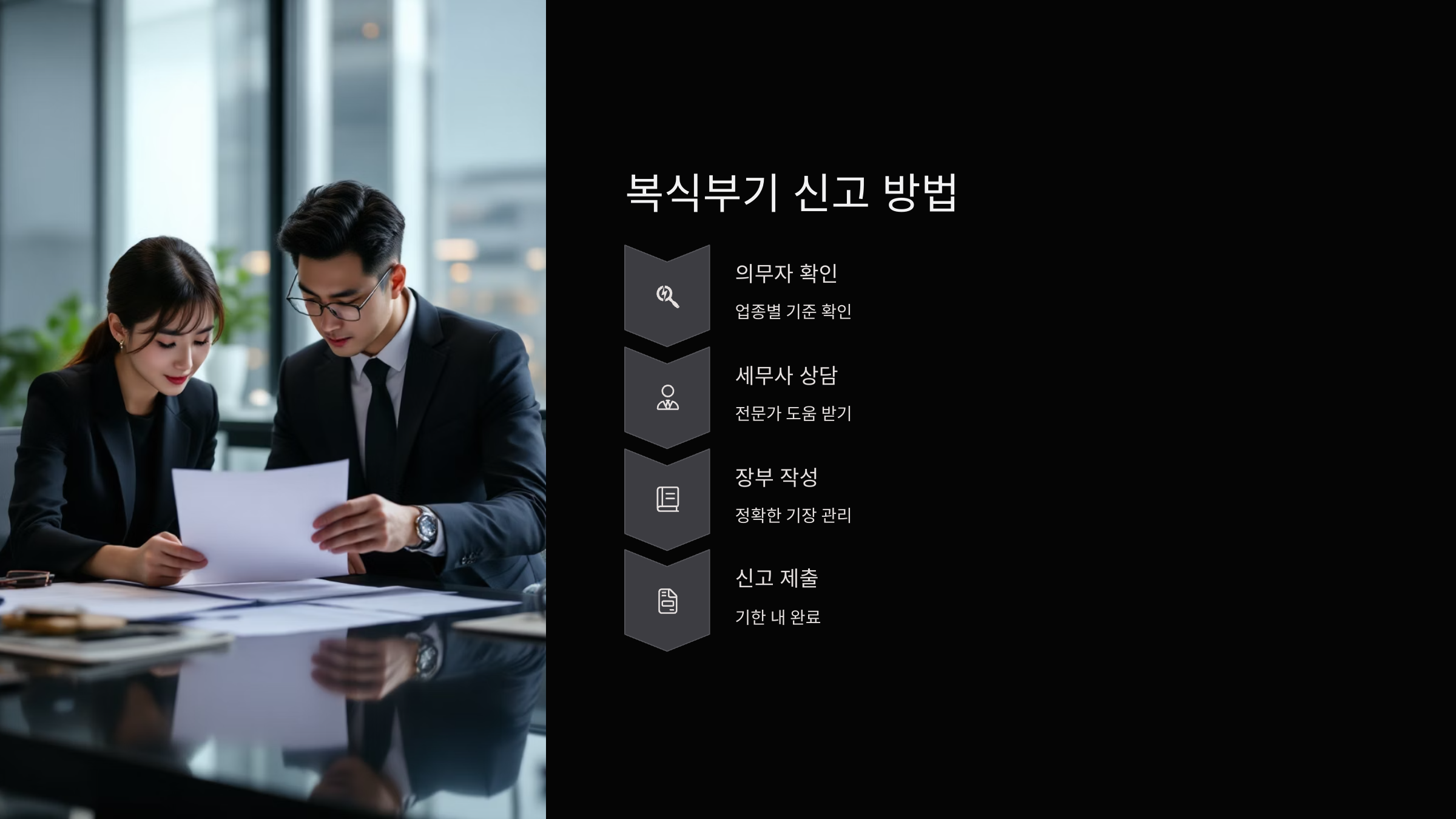 복식부기-의무자