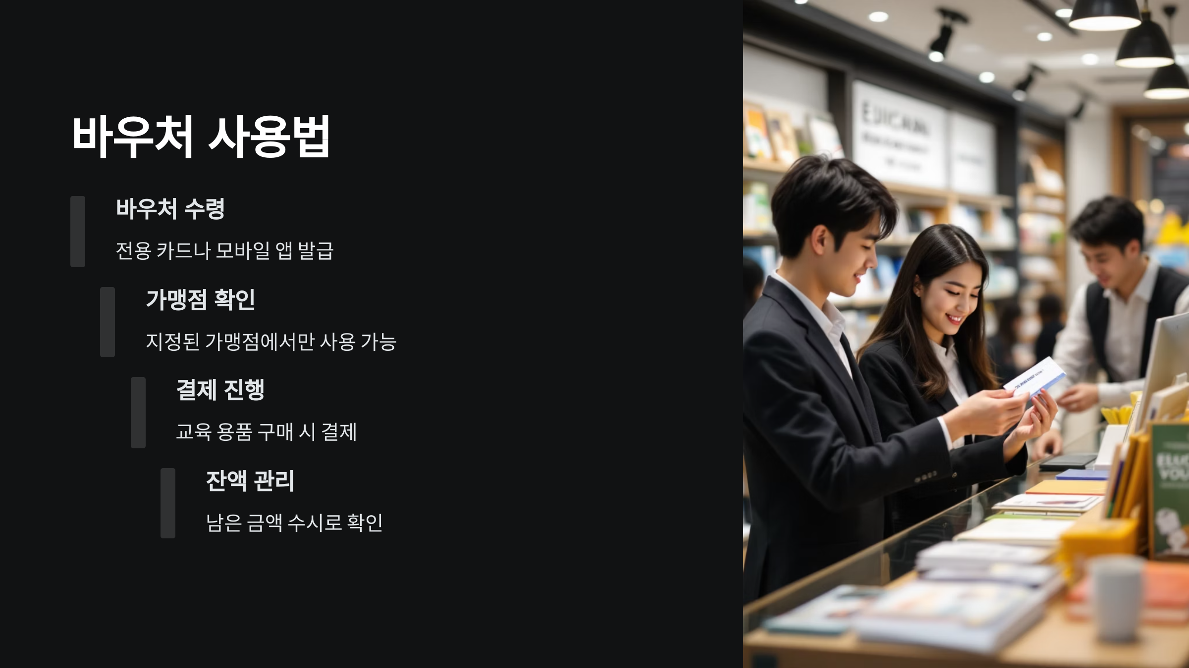 사용법