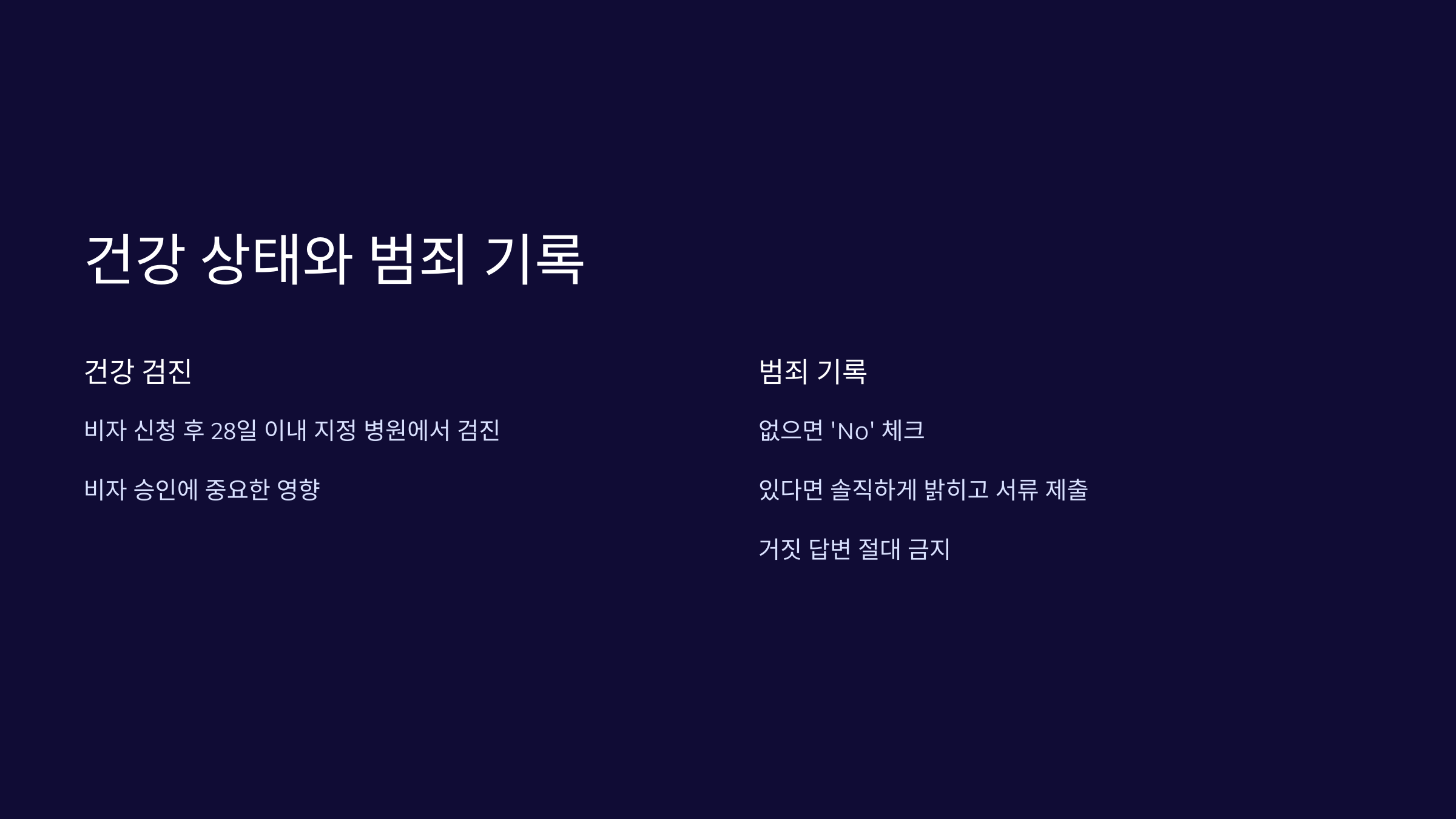 건강상태