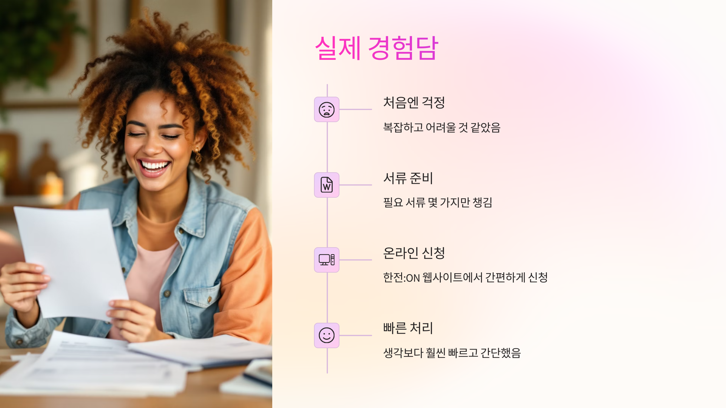 실제경험담