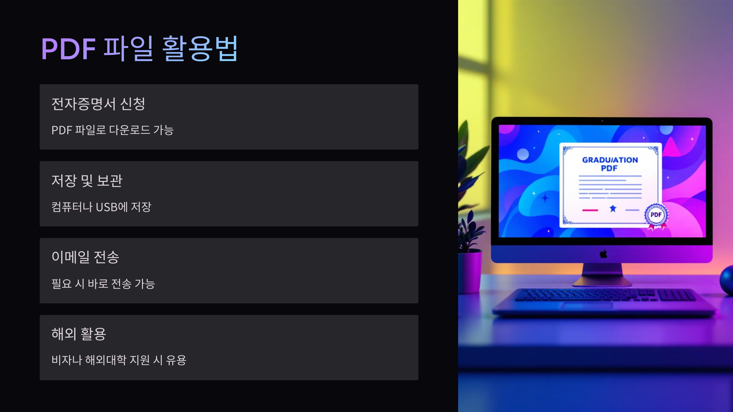 PDF파일