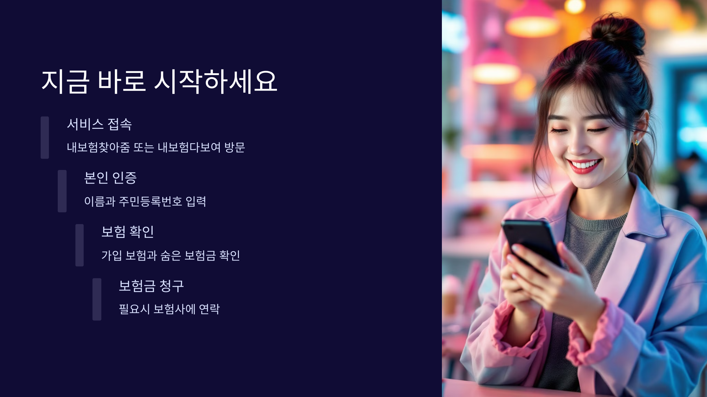 시작하세요.