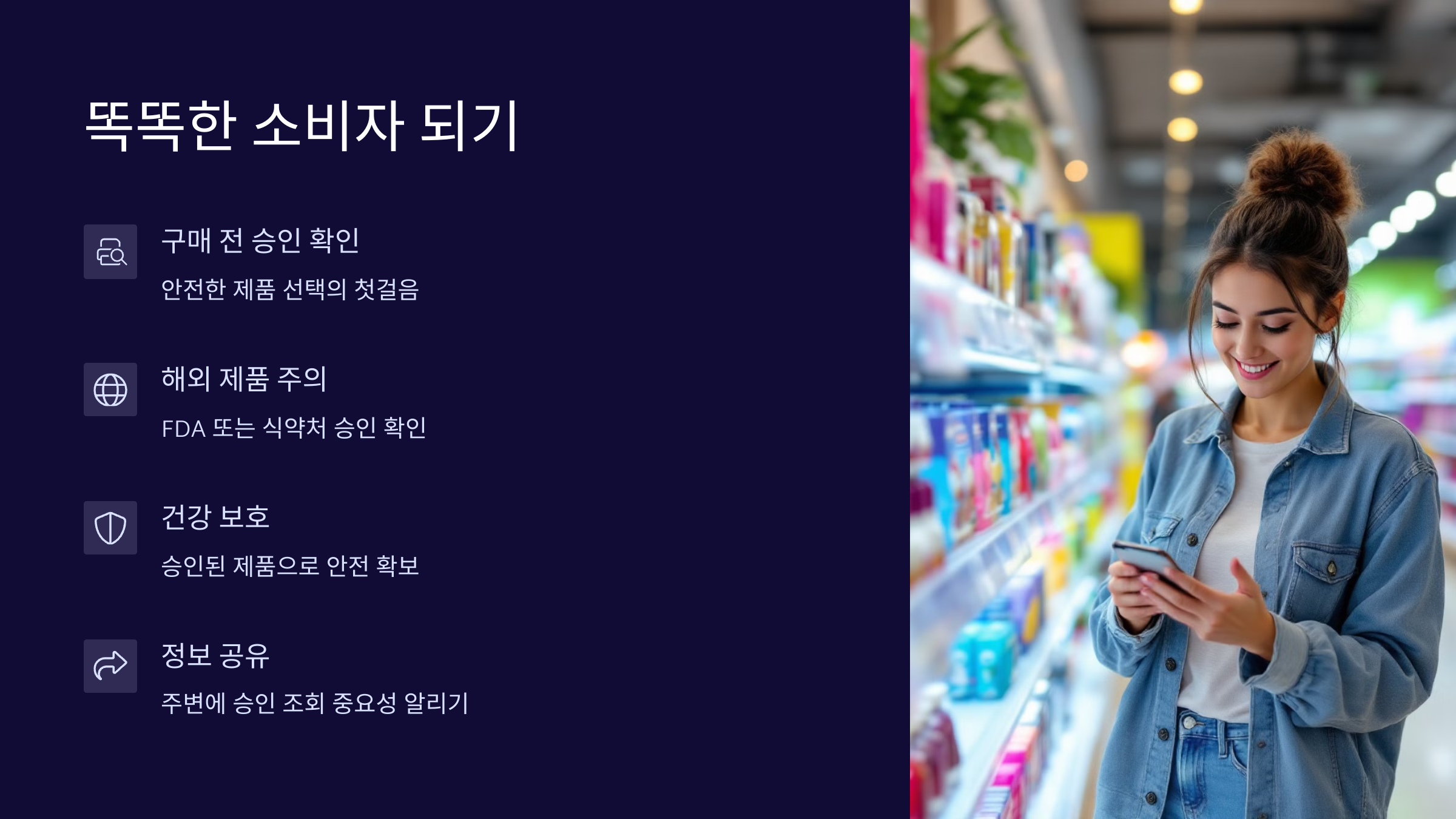 똑똑한소비자