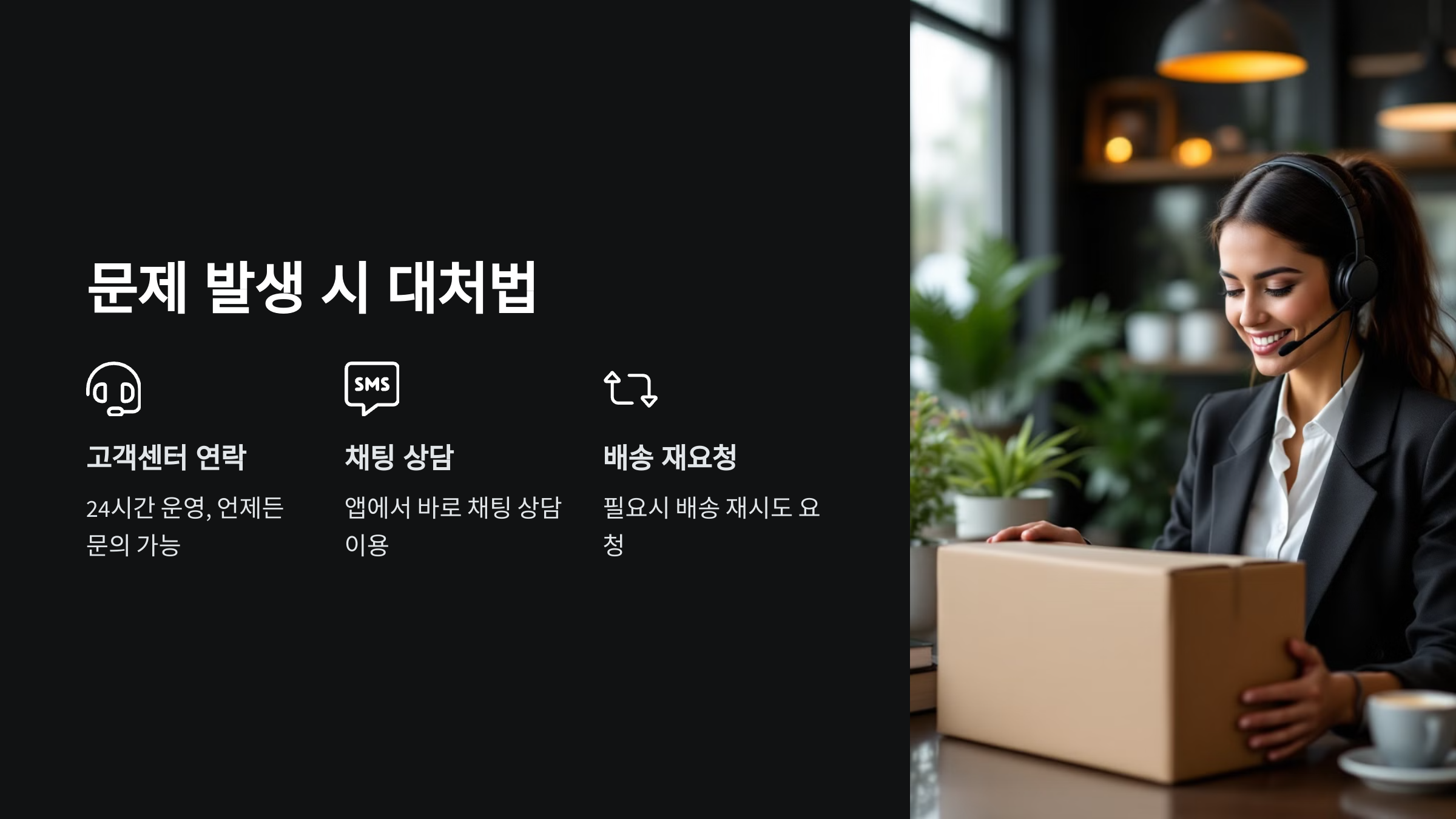 문제-대처법