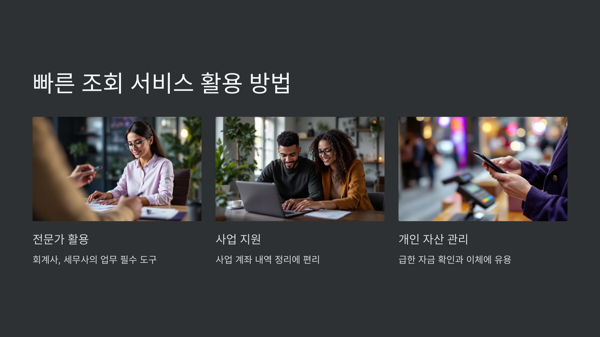 활용