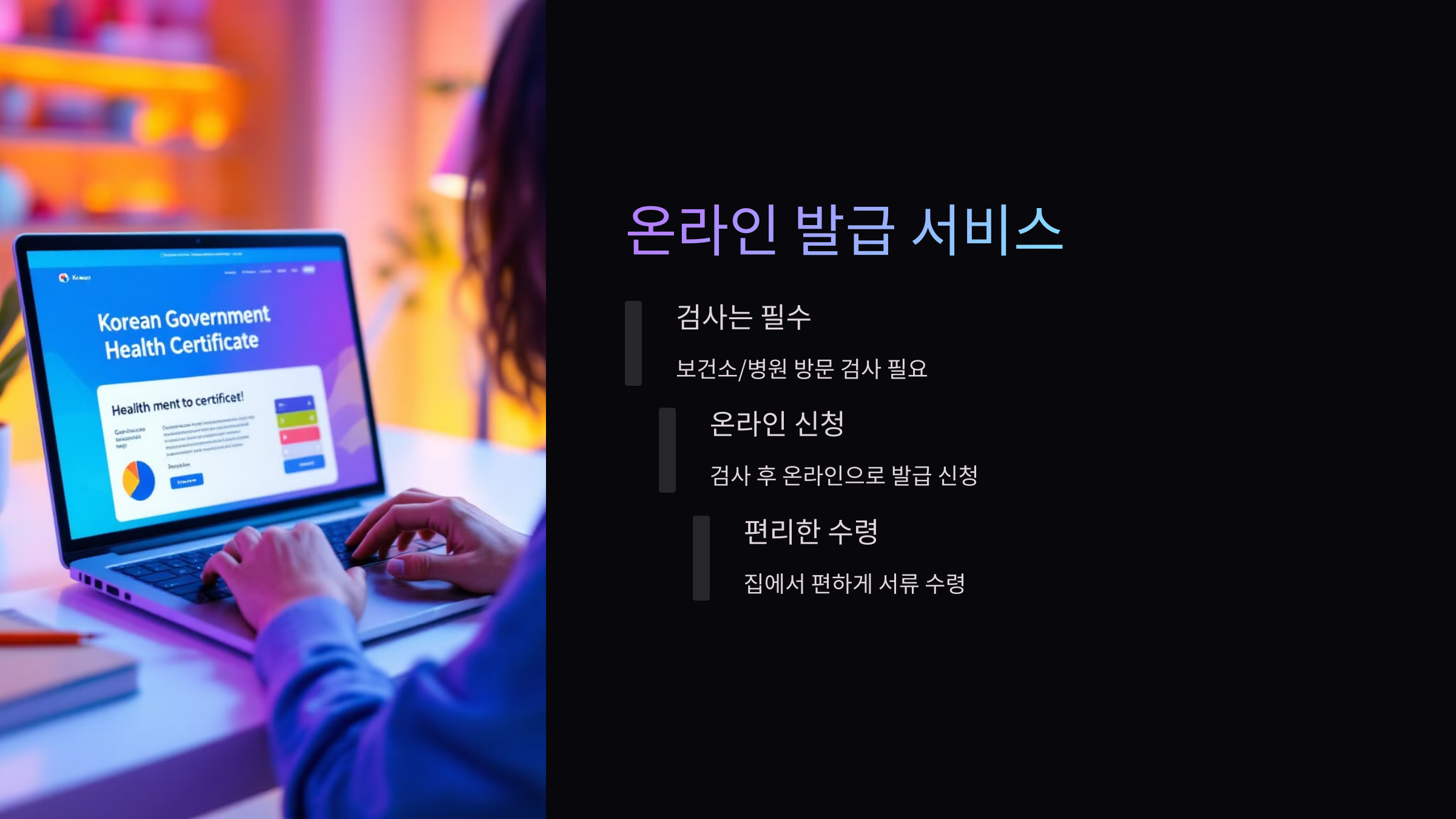 보건증온라인발급