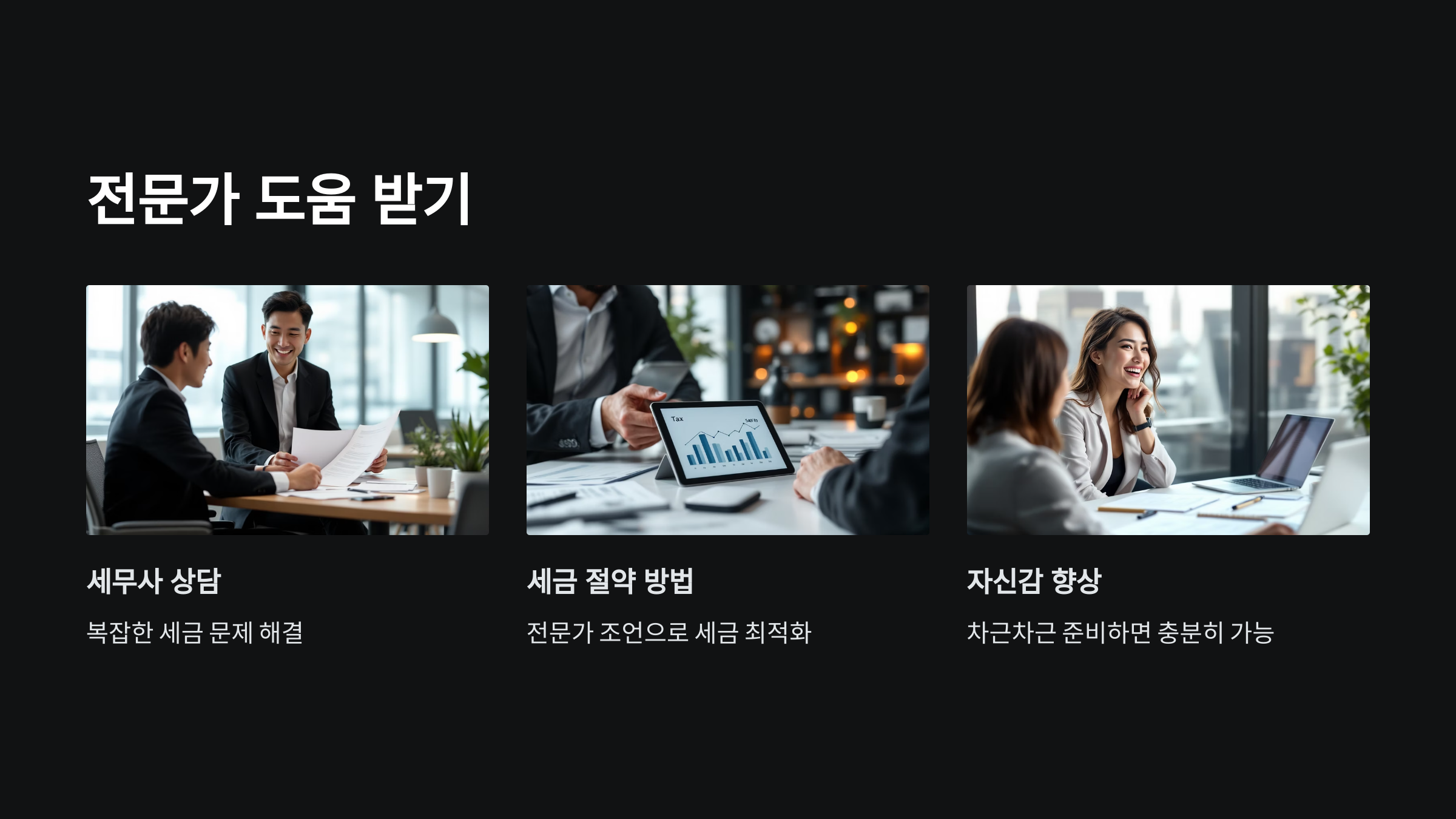 전문가도움