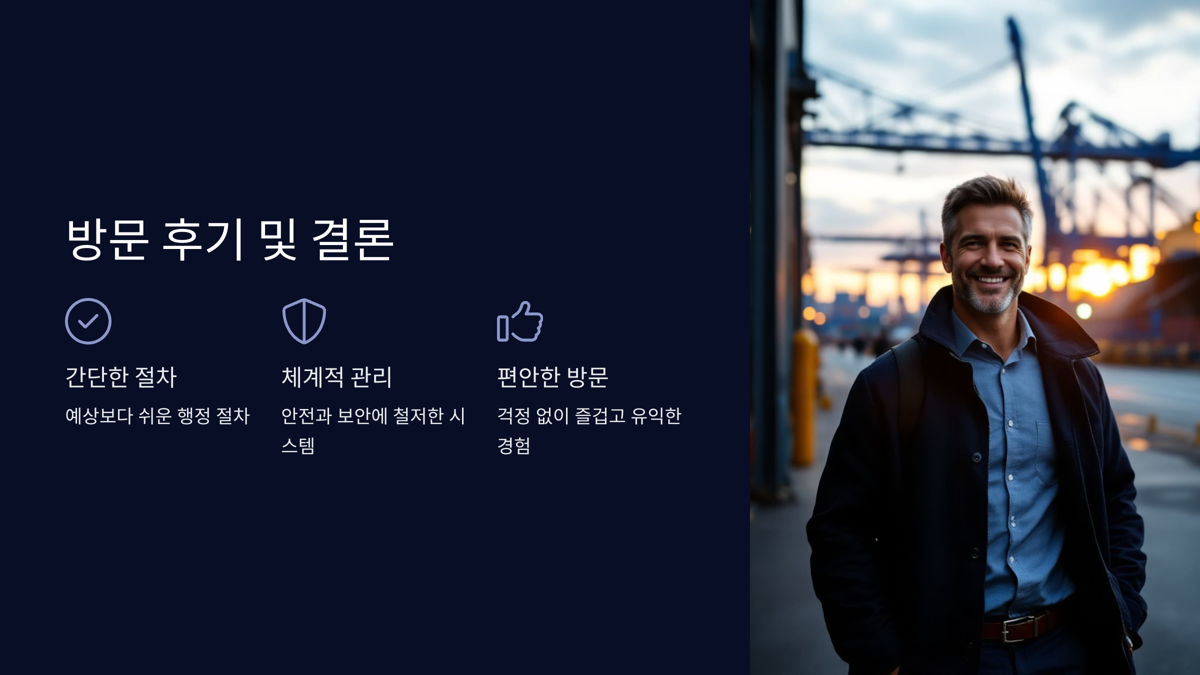 후기