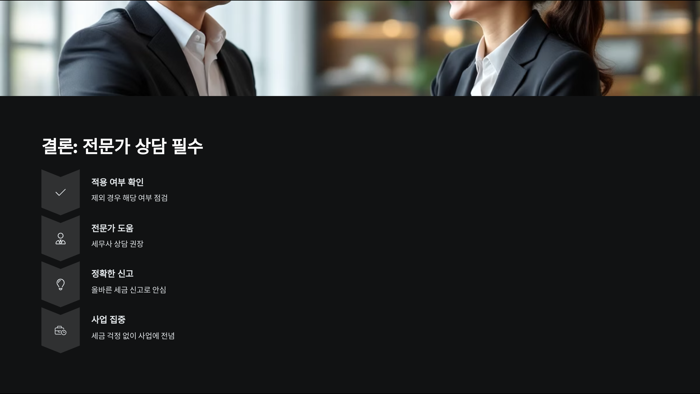 전문가상담