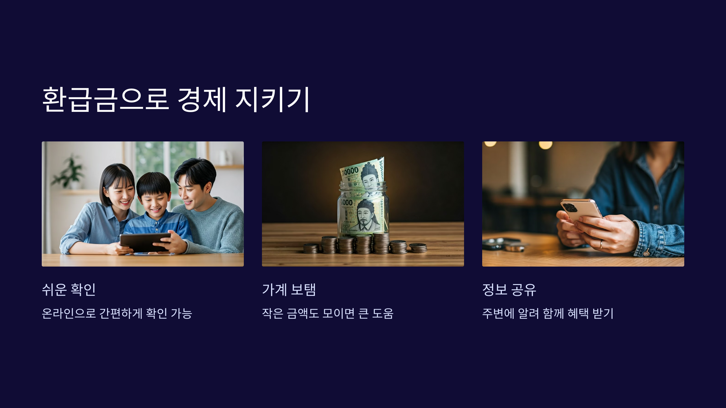 경제지키기