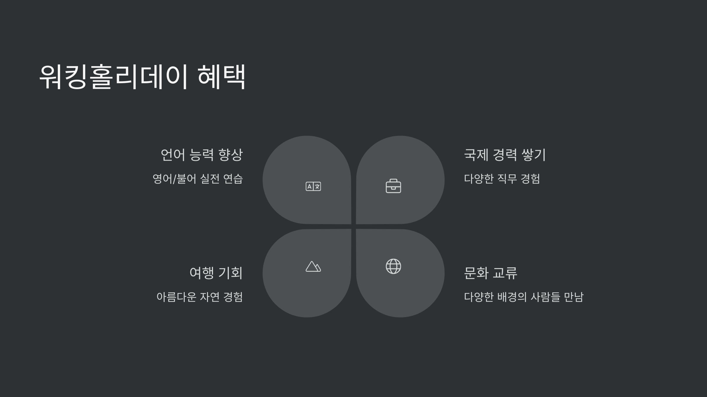 혜택
