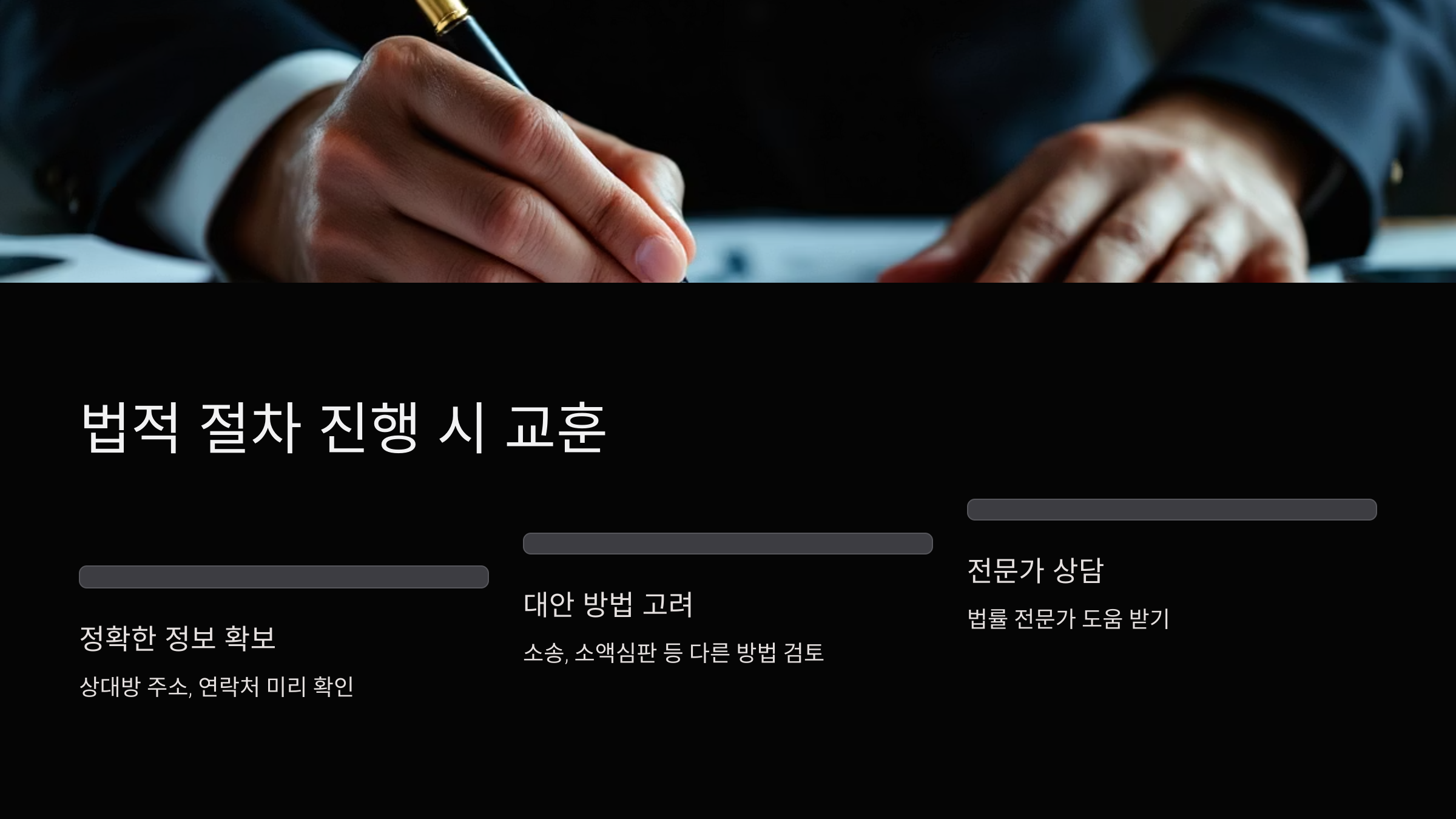 결론