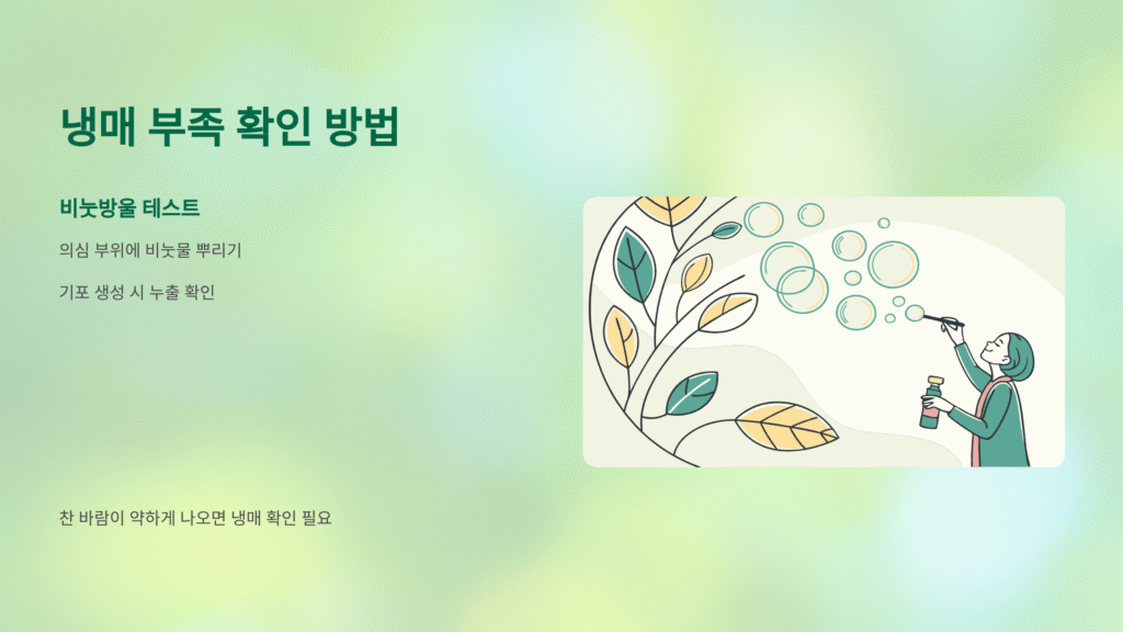 부족확인방법